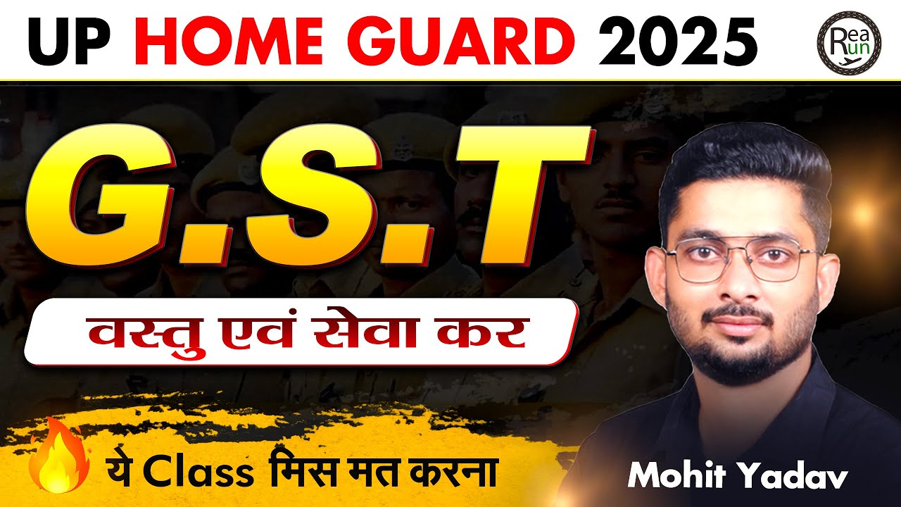 GST Complete Class 🔥 | वस्तु एवं सेवा कर | UP Home Guard | By Mohit Yadav #uphomeguardexam2025