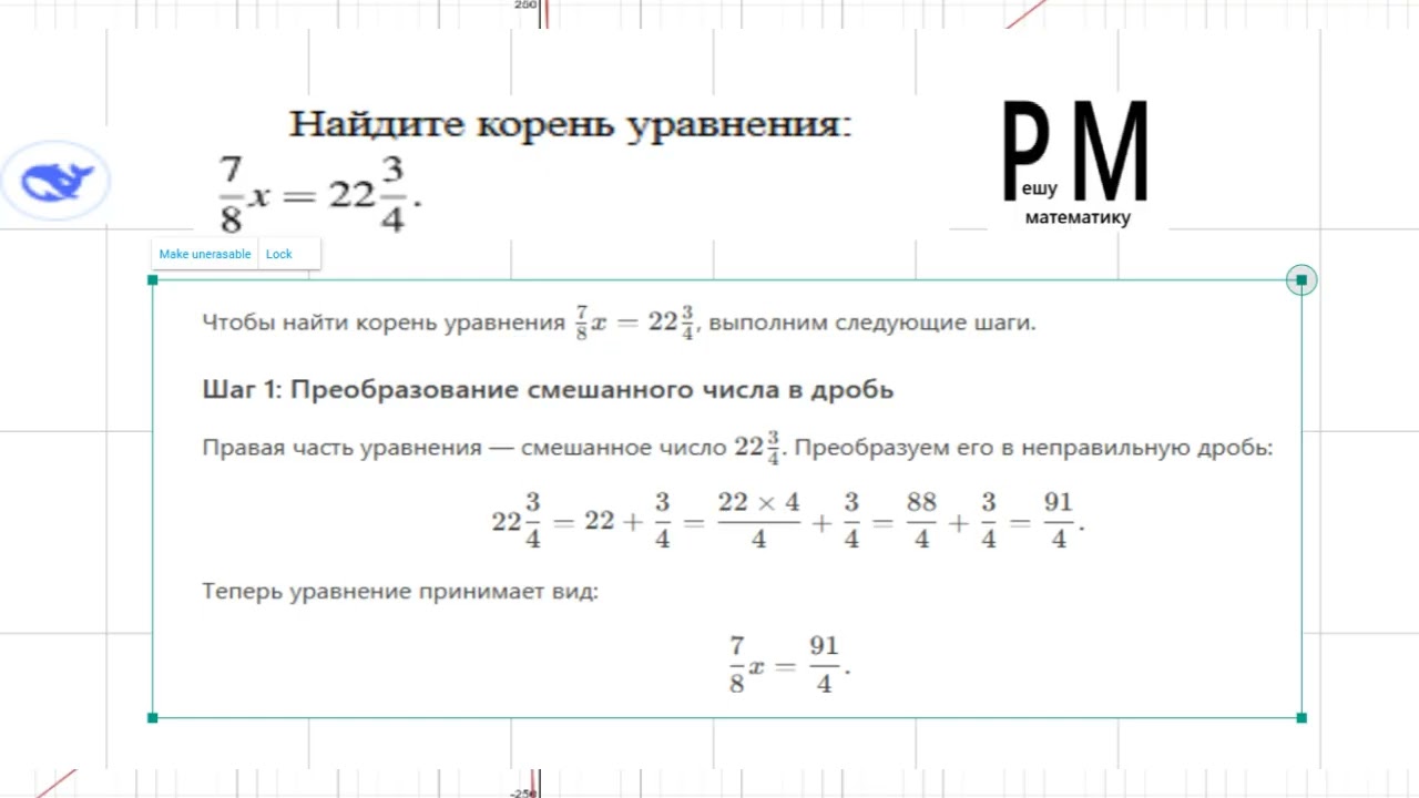 Решаем уравнения с ИИ-наставником! Как DeepSeek учит меня математике 🤖🧠