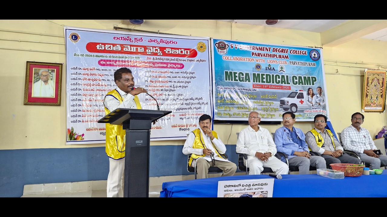 SV Government Degree College Parvathipuram Mega Medical Camp 14 02 2026