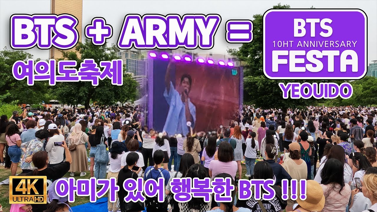 [BTS Festa 2023] 10주년 기념 BTS 보라색 가득한 여의도 축제 | BTS 10th Anniversary BORA Festival