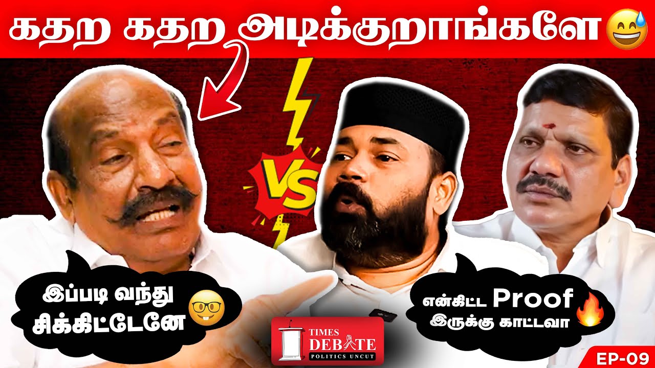 சத்தியமா சிரிப்ப அடக்க முடில 🤣 Kamachi Naidu Vs Airport Moorthi, Rawther Mass Debate