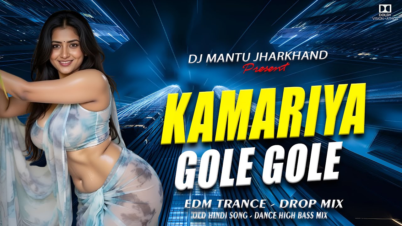 Kamariya Gole Gole 😍 Old Bhojpuri Dj Song || Edm Trance Drop Mix || DJ MANTU JHARKHAND 