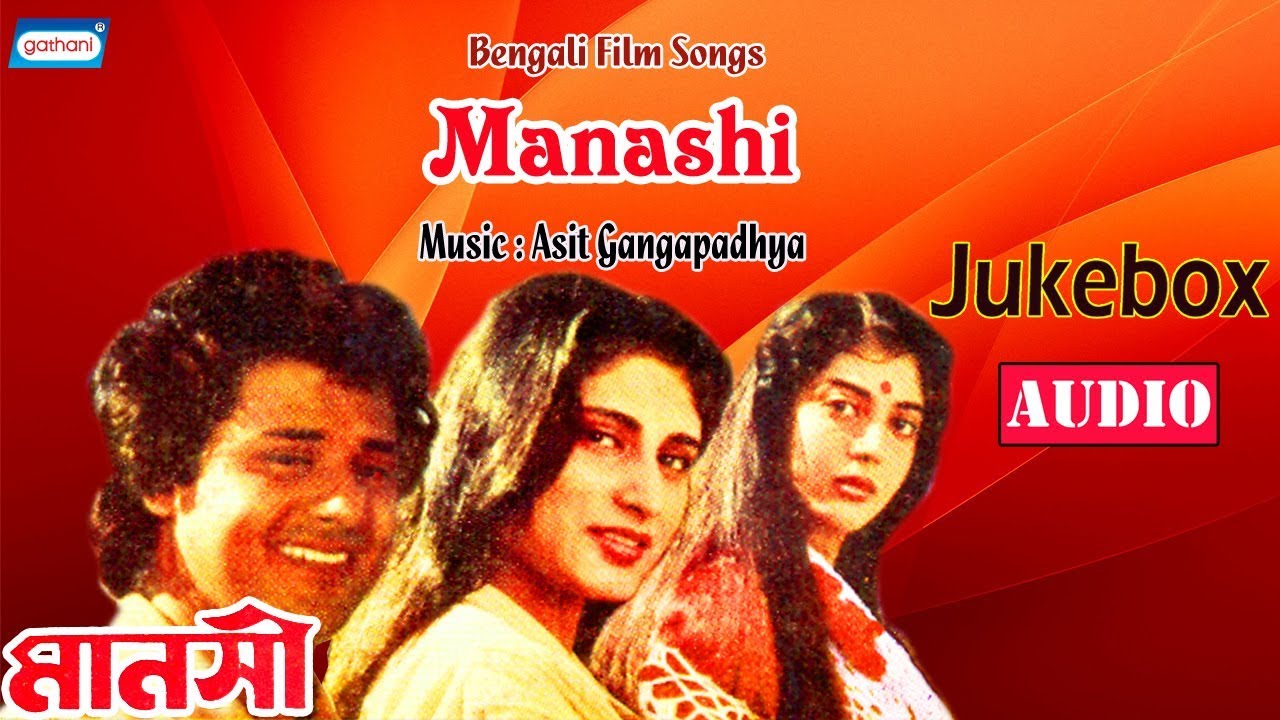 Manashi | Movie Song Jukebox | Bengali Songs 2020 | Latest Bengali Song