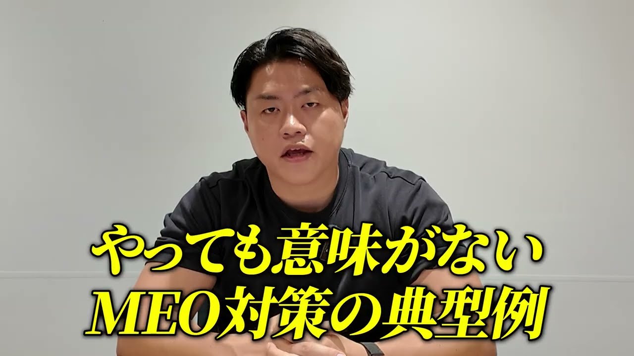 「1日5分で充分」誰でもできるMEO対策【MEO攻略の完全版】