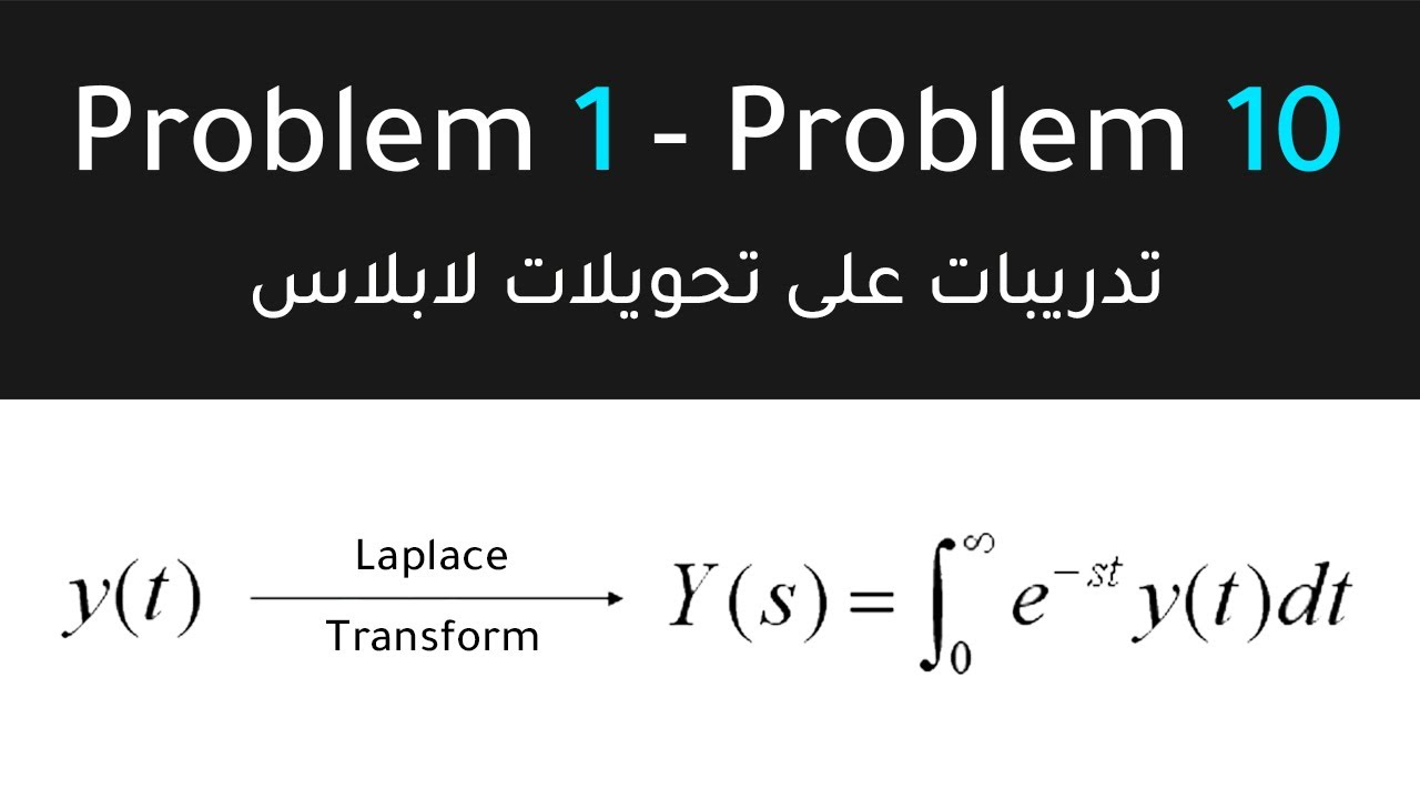 Laplace Transform | Problem 1 - Problem 10