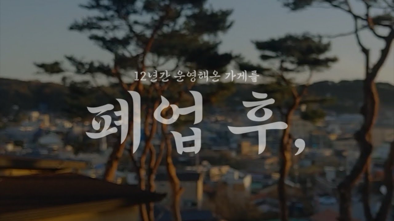 운명같이 찾아온 새로운 선물🎁
