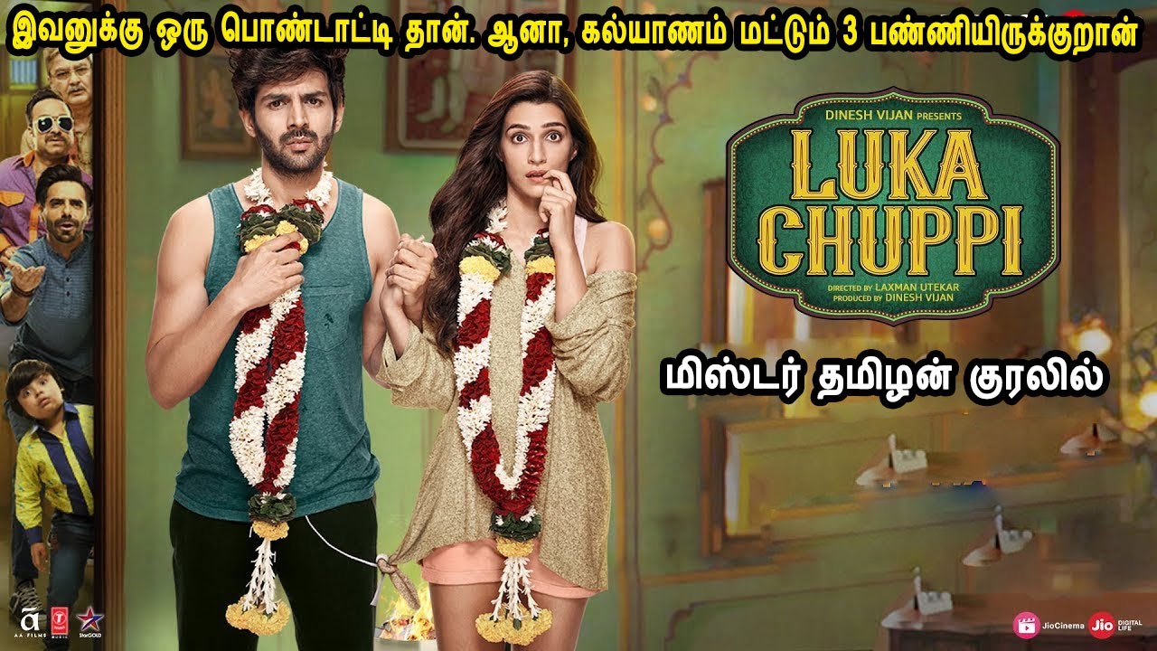 மிஸ்டர் தமிழன் குரலில்! இவனுக்கு ஒரு பொண்டாட்டி தான். ஆனா, கல்யாணம் மட்டும் 3 பண்ணியிருக்குறான்
