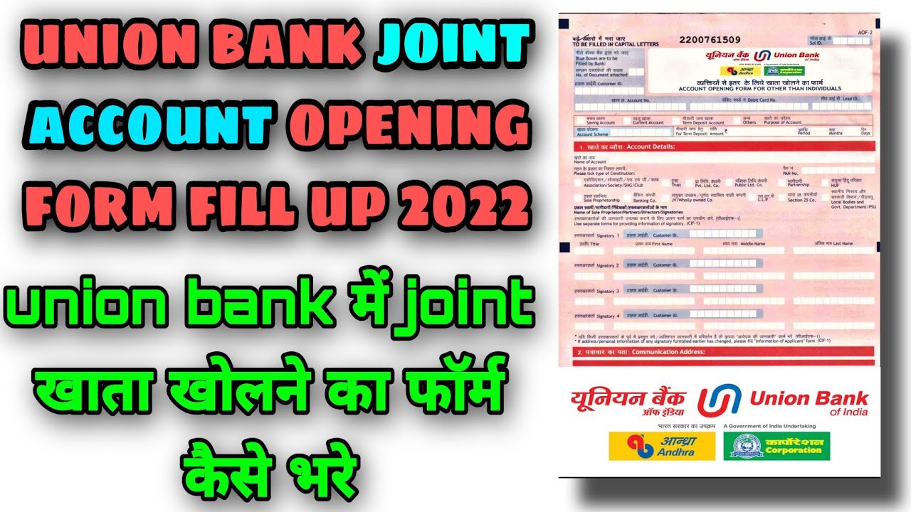 union bank joint account opening form kaise bhare 2022 || fill union Bank joint account opening form
