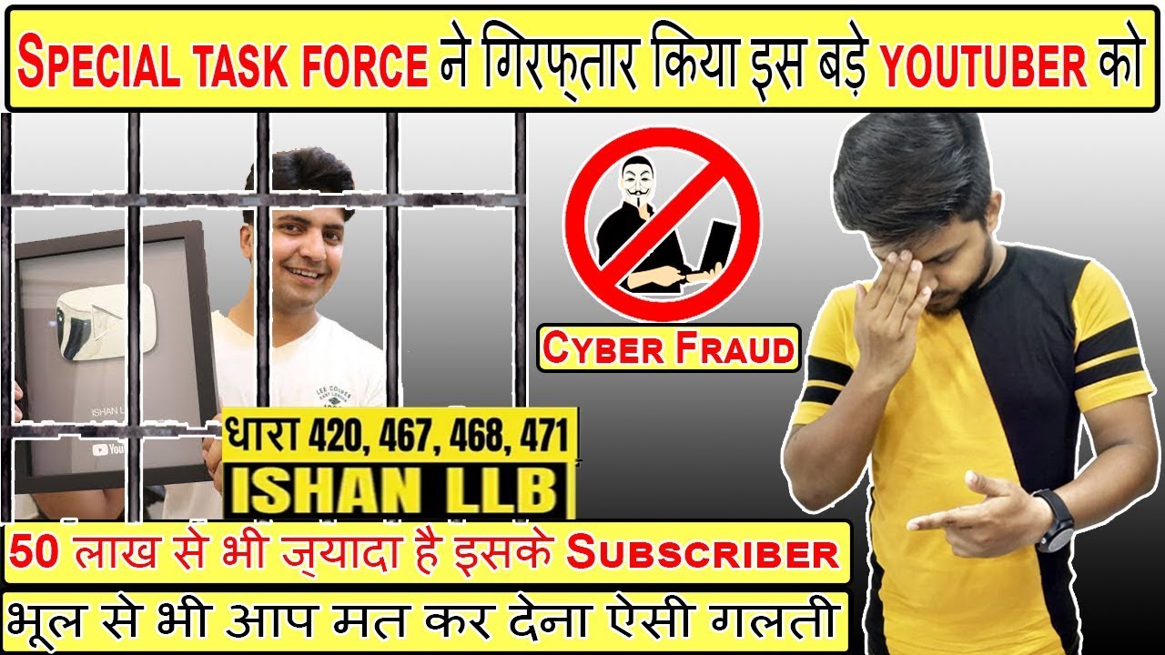 ISHAN LLB arrested by UP's Special Task Force for Cyber Crime | Ishan LLB News