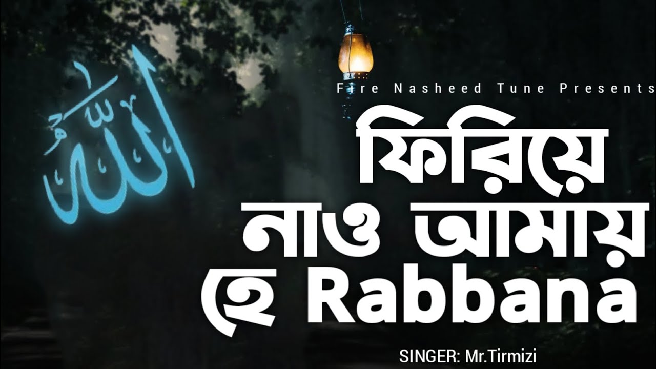 Ya Nabi ﷺ – আমার পথপ্রদর্শক | Arabic Bangla Emotional Nasheed | Muhammad Nabina Vibe