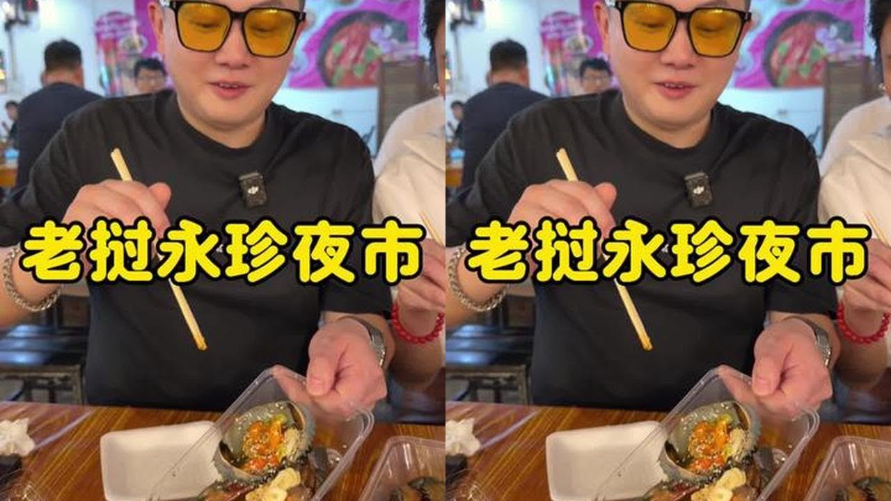 老挝永珍夜市，各式各样的美食，好多都没有见过，而且烟火气十足，东南亚的美女也多！#吴慢慢 #夜市里的烟火气 #老挝美食 #东南亚美食 #老挝生活
