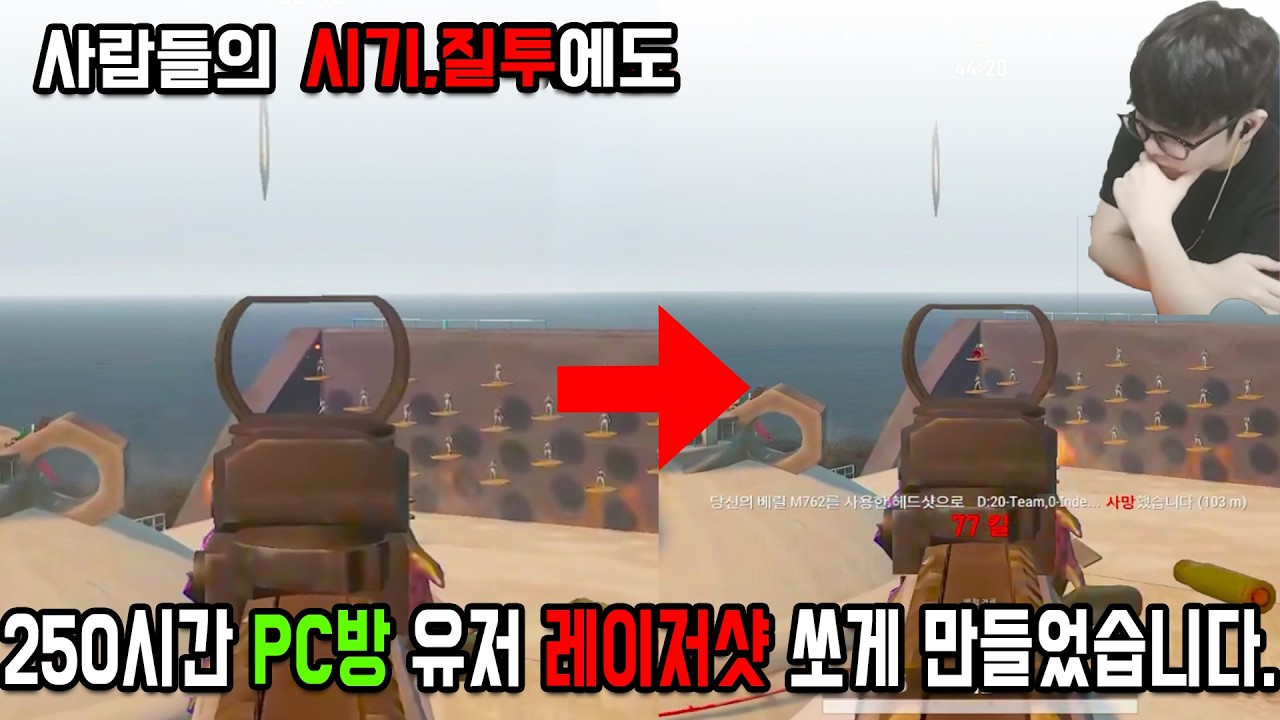 감도교정 11화 | 누가 뭐라해도 감도교정 이렇게 할겁니다.