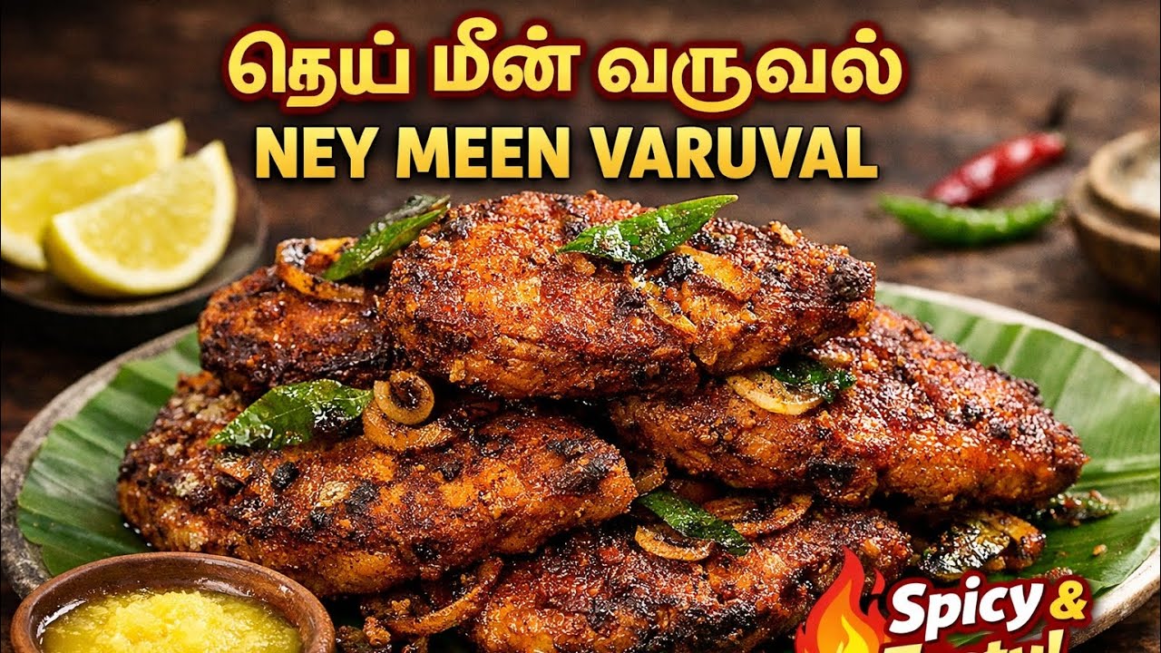நெய் மீன் வருவல் 😋🍲🔥 #NeyMeenVaruval#SeerFishFry#VanjaramFry #tamilcooking  #shorts #kavishkitchen09