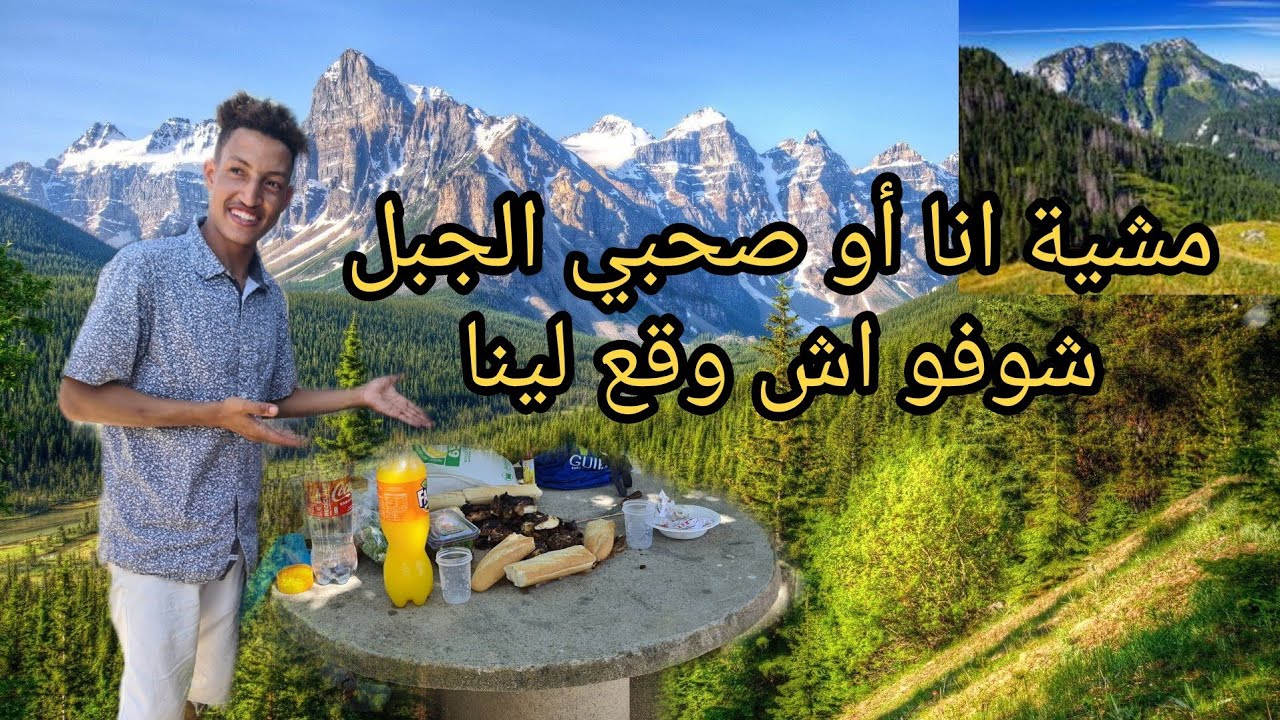 مشية انا أو صحبي نشوى دجاج في الجبل شوفو اش وقع لينا في الغربة #25with25 #shorts #youtubeshorts