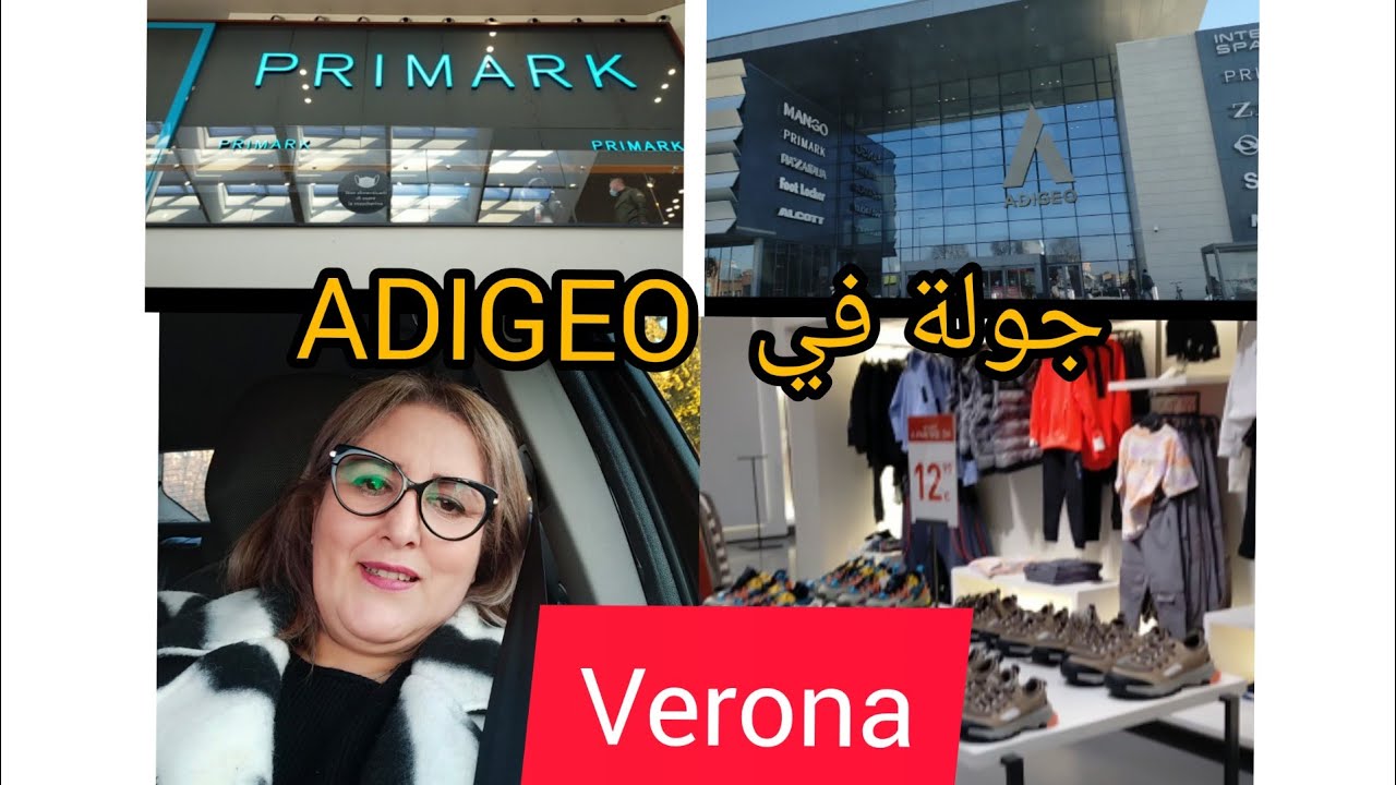 جولة في اكبر مول في Verona Adigeo