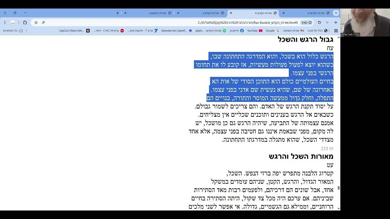 סוד הנסירה 37 סיבת מציאות הרע בעולם היא הקב