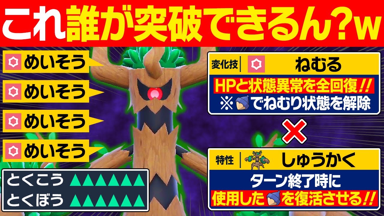【抽選パ】無限カゴのみで全回復しまくるオーロットがキモすぎる　#36-2【ポケモンSV/ポケモンスカーレットバイオレット】