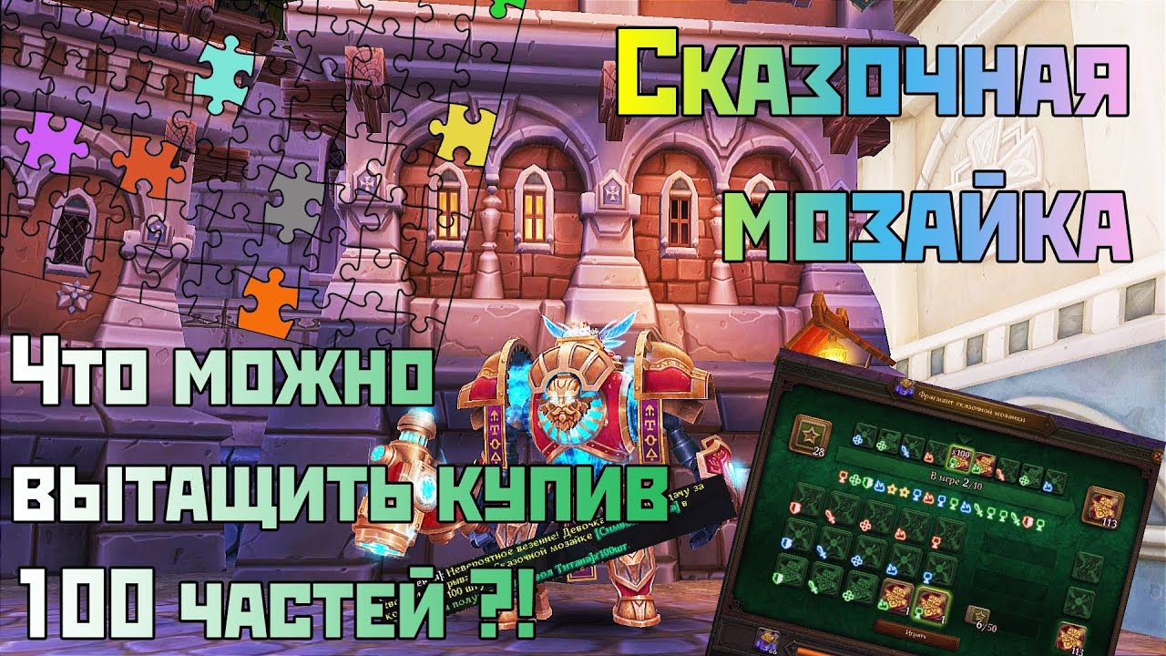Аллоды Онлайн: Акция 