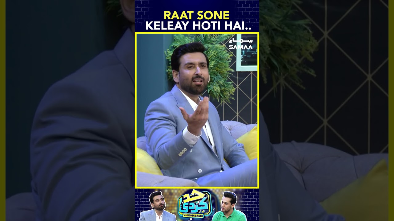 Raat Sone Keleay Hoti Hai..