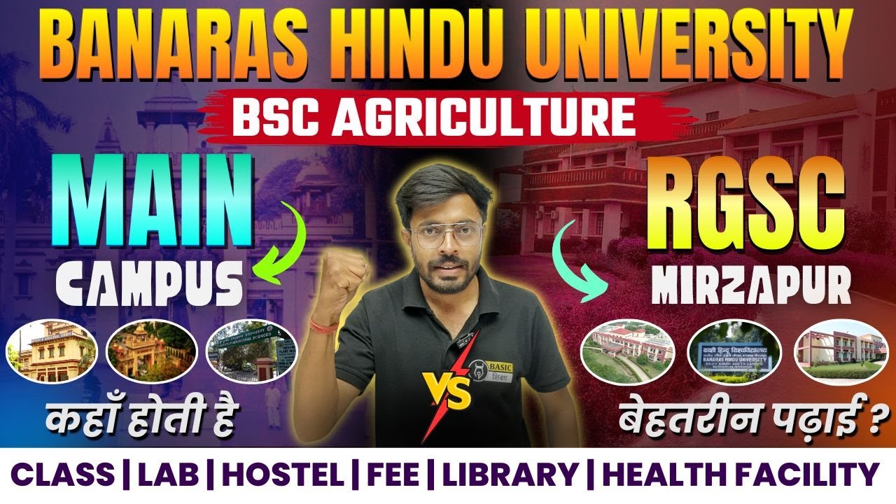 BHU BSc Ag Main Campus vs BHU BSc Ag RGSC | Class | lab | Hostel | Fee | Library | Health facility