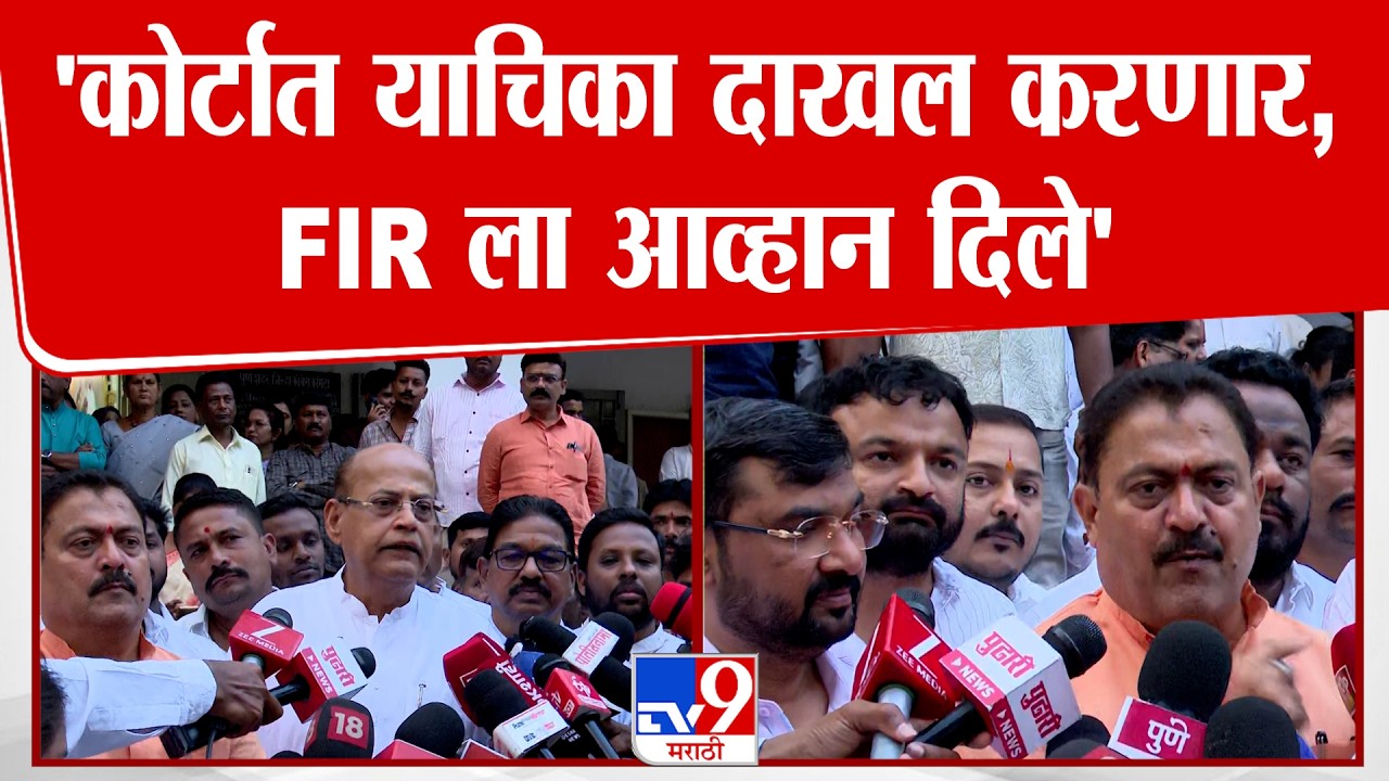 Arvind shinde | 'कोर्टात याचिका दाखल करणार, FIR ला आव्हान दिले'