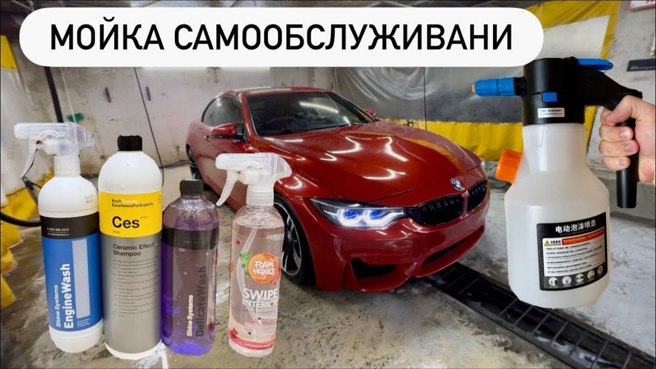 Рейд Мойка Самообслуживания Москва 