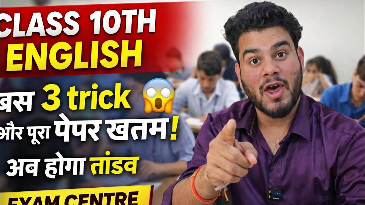 Class 10th Mpboard English पूरा paper ये लो