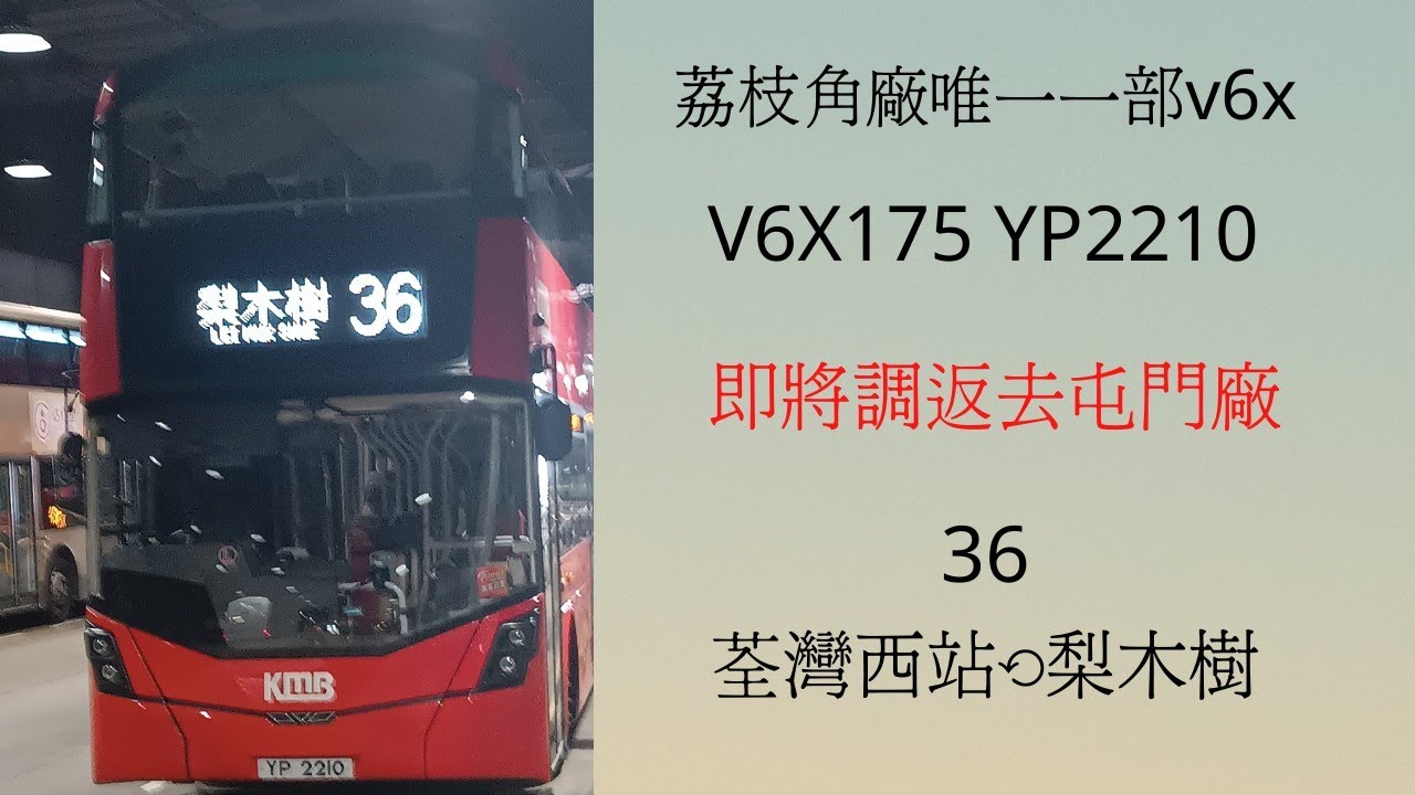 YP 2210 @36 全程2倍速