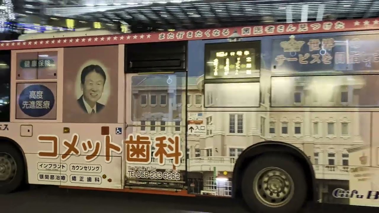 【岐阜バス　JR岐阜駅ターミナル】　岐阜市　2026年1月17日（土）　　Gifu-Japan