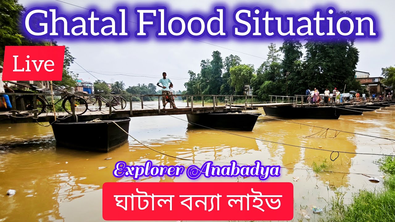 Ghatal Flood ঘাটাল বন্যা | Explorer Anabadya is live