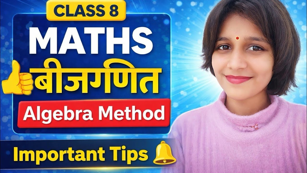 Algebra Math Simplification!#studywithgoal #maths#video #youtube#youtubeshorts #trending#motivation 