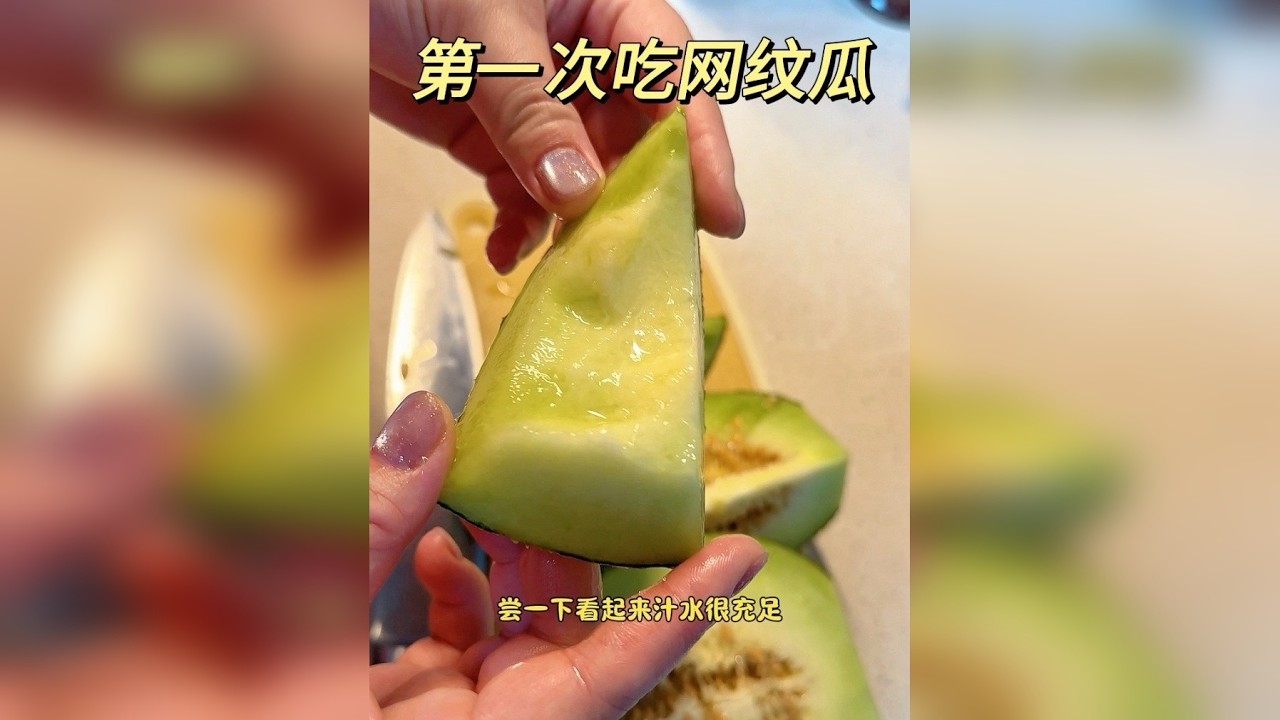 吃网纹瓜，做朴实无华蛋炒饭，好吃到舔盘哇哈哈