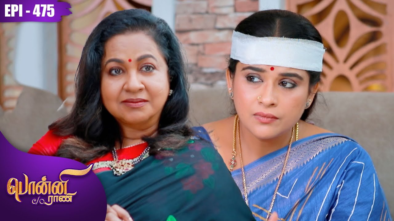 பொன்னி C/o ராணி | Ponni C/o Rani | EP - 475 | Preethi Sanjiv | Raadhika Sarathkumar | Kalaignar TV