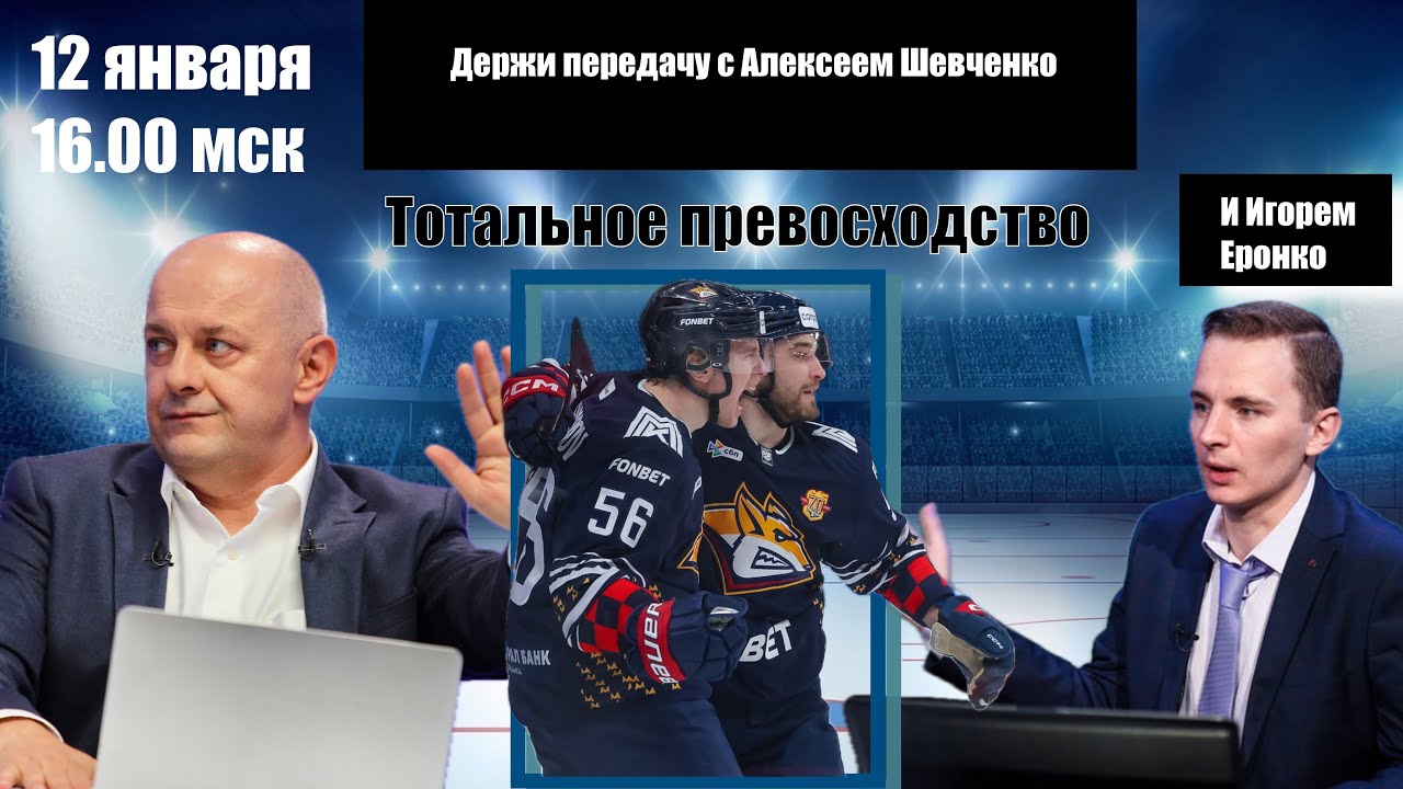 КТО ОСТАНОВИТ РАЗИНА / СПРОНГ / СКА Держи передачу с Алексеем Шевченко