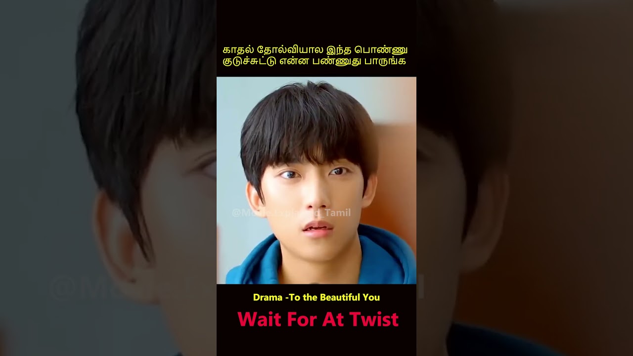 காதல் தோல்வியால இந்த பொண்ணு Movie Explained in Tamil | Tamil voice over Mr. Tamilan today new Latest