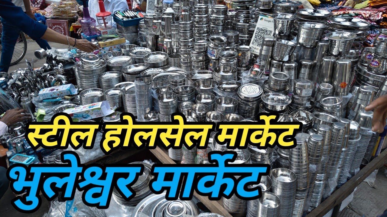भुलेश्वर :-Steel Market Starting Price 10/-Rs | Bhuleshwar  Steel Market Mumbai😱