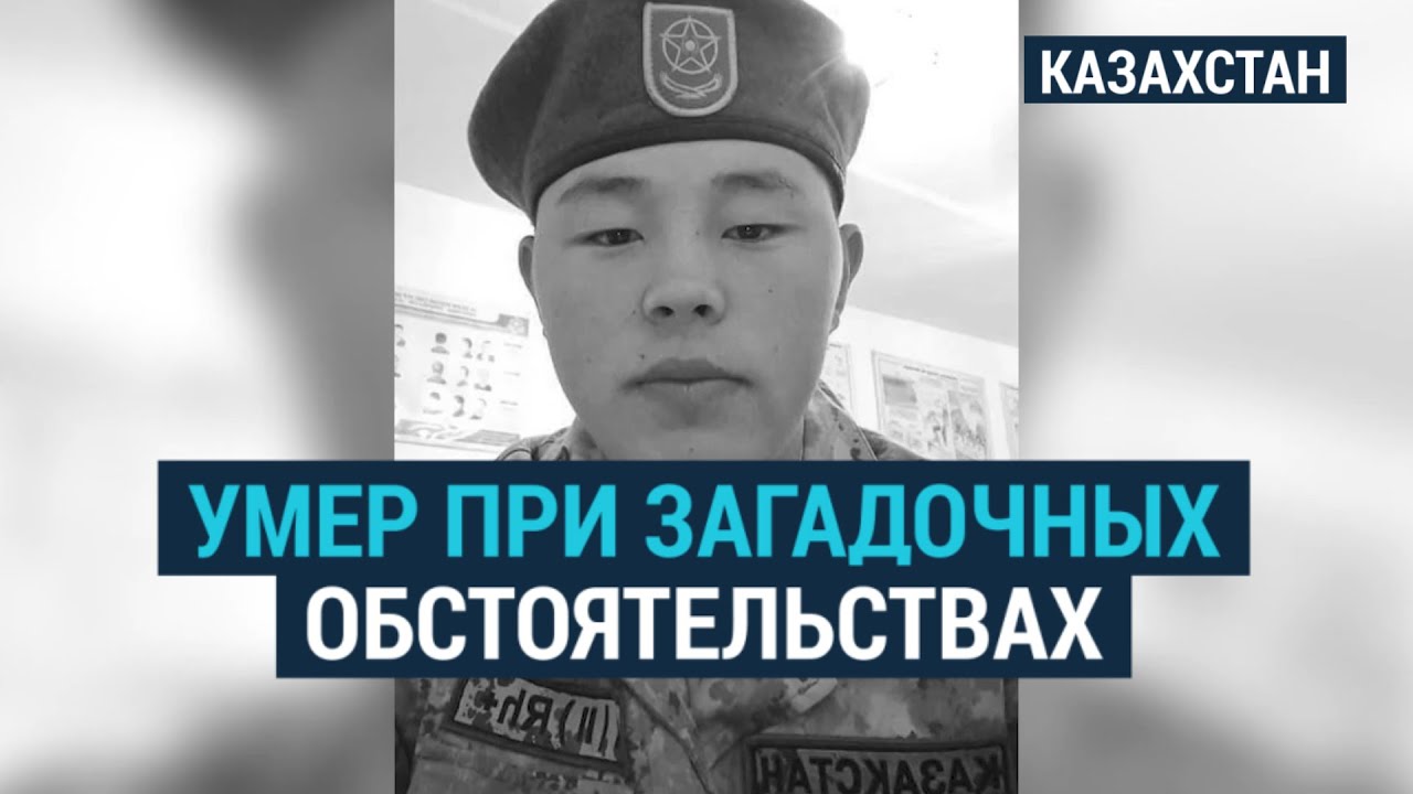 Родственники солдата не верят в 