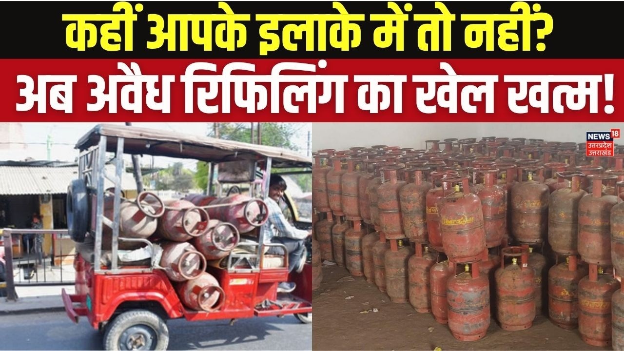 Gas Cylinder Delay in Prayagraj: प्रयागराज में गैस सिलेंडर की किल्लत!  Gas Cylinder Shortage