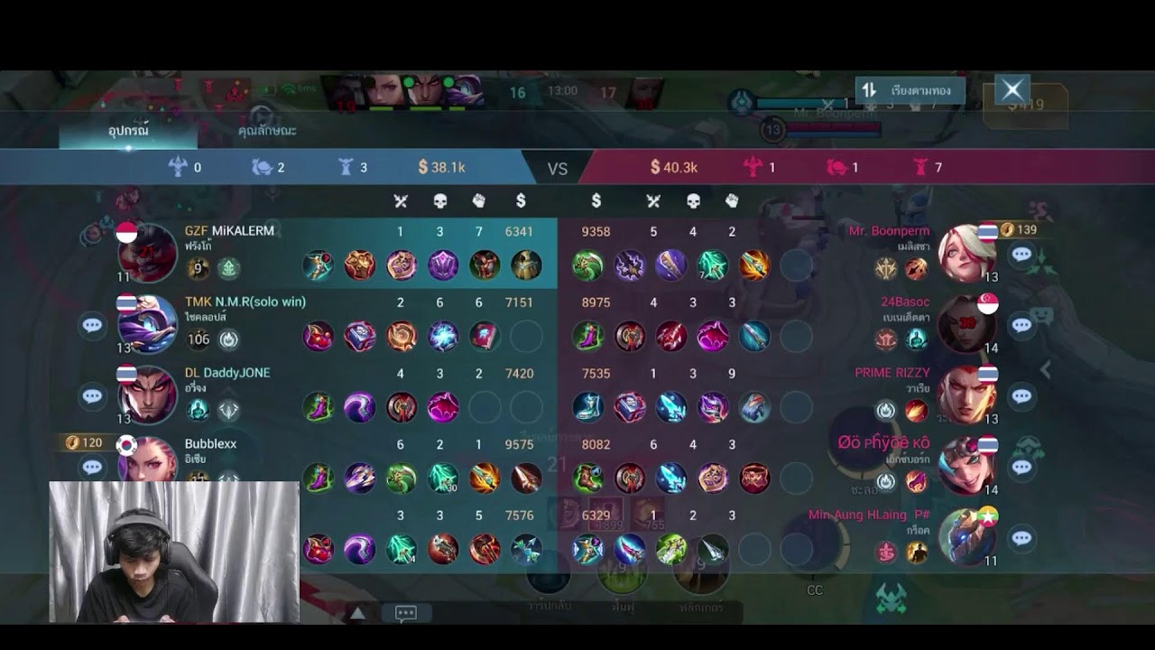 ดันแรงค์โซโล่ใน Mlbb เจอใครก็ลุย