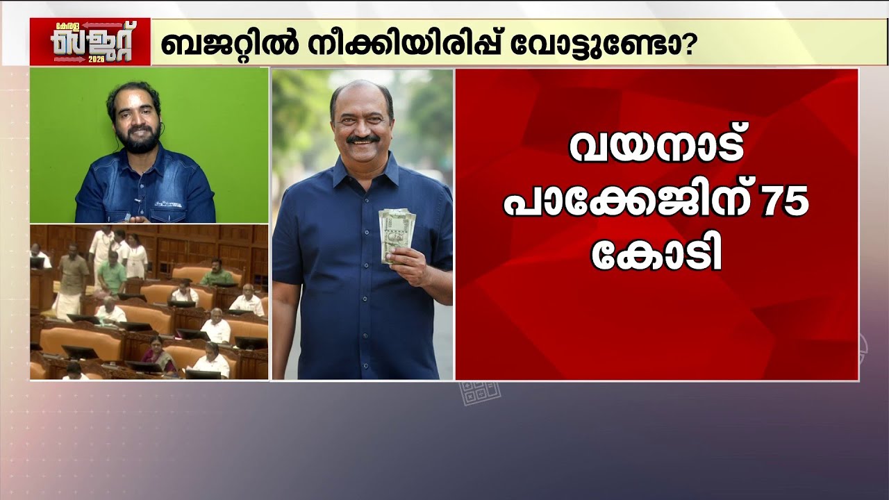 'യുവാക്കൾ, ഓട്ടോ തൊഴിലാളികൾ, ​ഗി​ഗ് വർക്കേഴ്സ്... ഏത് മേഖലയിലാണ് സർക്കാരിന്റെ കരുതൽ എത്താത്തത്?'