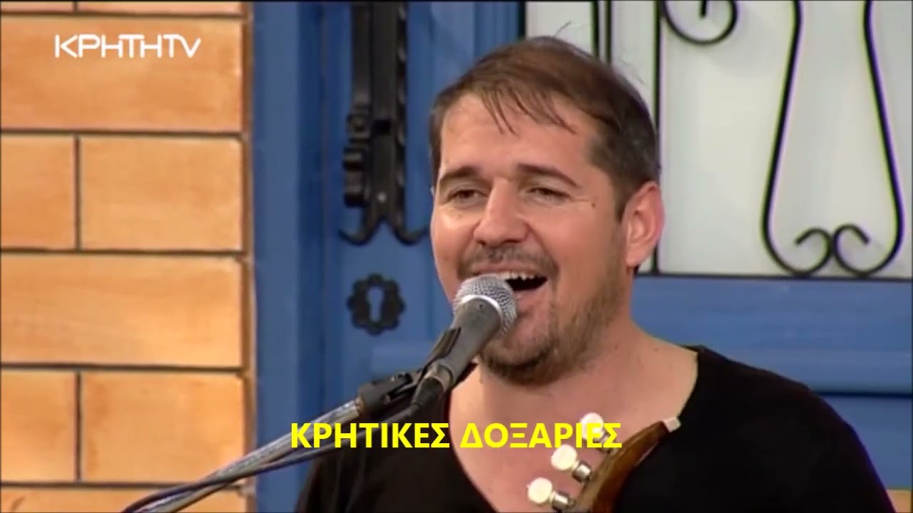 ΞΥΠΝΑ ΔΙΑΜΑΝΤΙ ΚΑΙ ΡΟΥΜΠΙ ΓΙΩΡΓΟΣ ΝΙΚΟΣ ΣΤΡΑΤΑΚΗΣ ΜΟΥΣΙΚΗ ΤΗΣ ΚΡΗΤΗΣ ΤV 8 4 2015