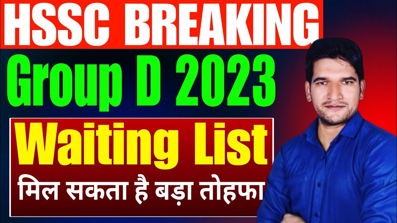 HSSC Group D 2023 Breaking 🔥 News | HSSC Group D Waiting List Update 2023 | HSSC Latest Update Today
