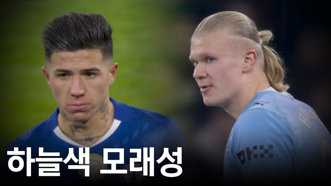 맨시티와 첼시의 미친 경기, 아스날만 웃고 있다.