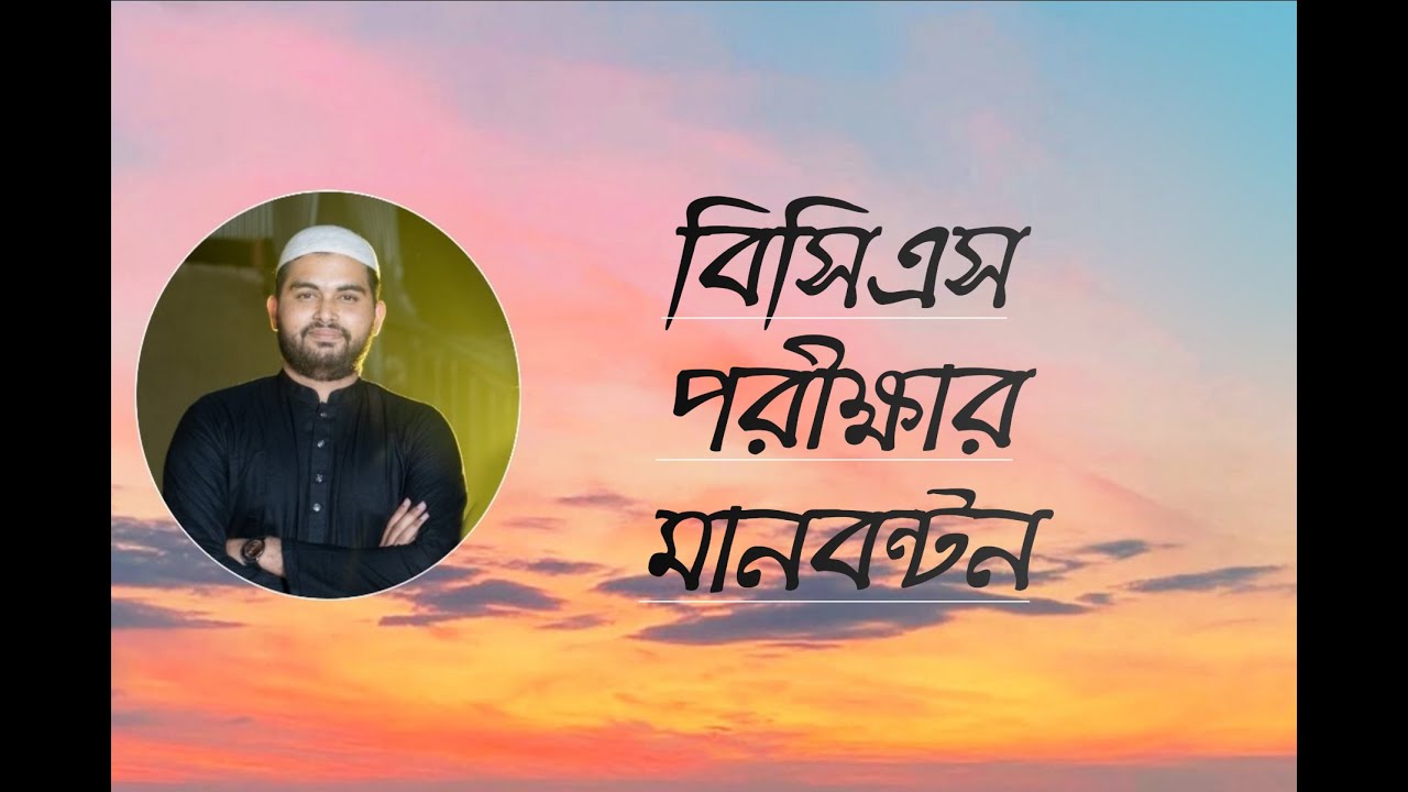How to start BCS preparation from zero