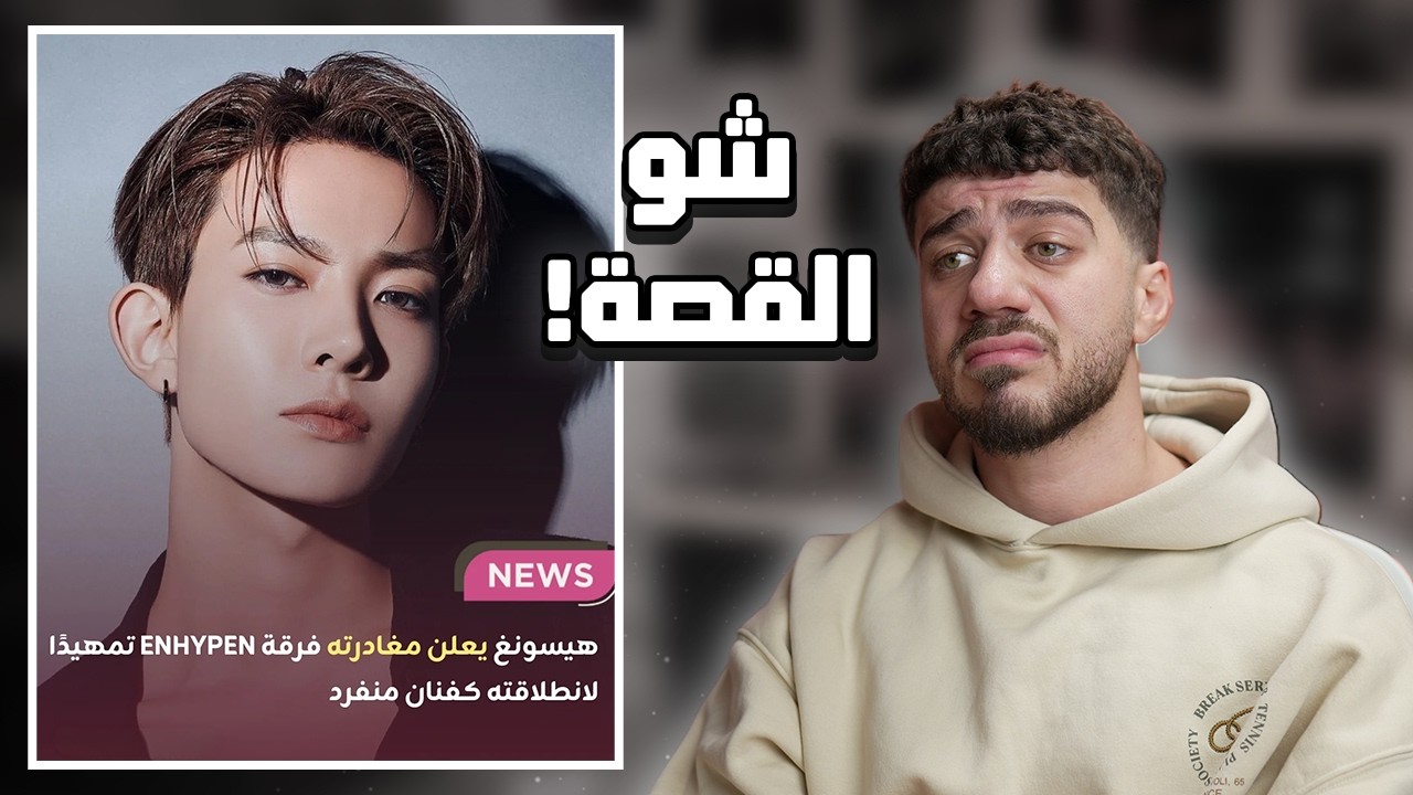 هيسونغ