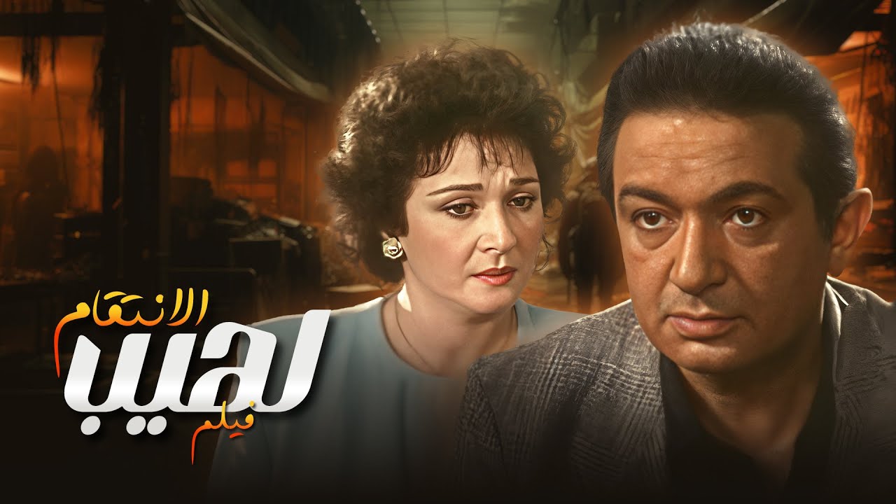 فيلم الاكشن والجريمة 