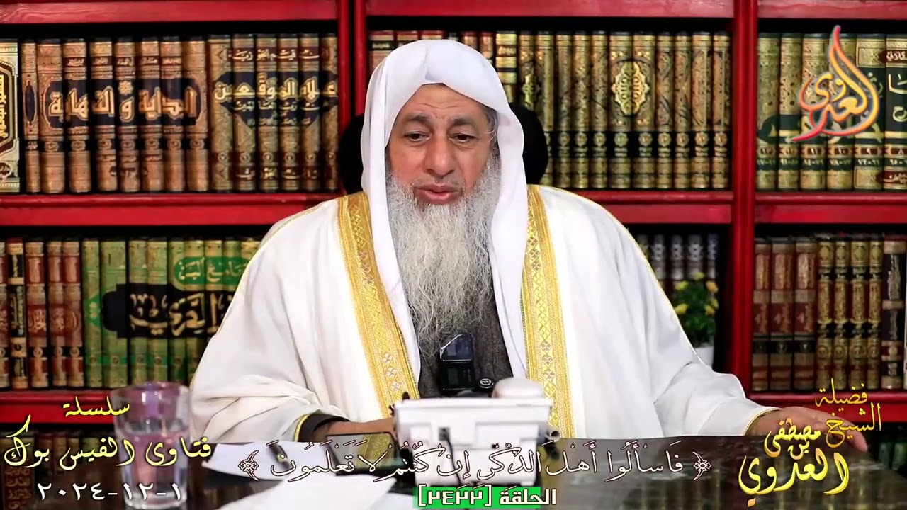 حكم العمل في تنظيف الصحون المقدم فيها لحم خنزير في بلد اجنبي ؟ للشيخ مصطفي العدوي