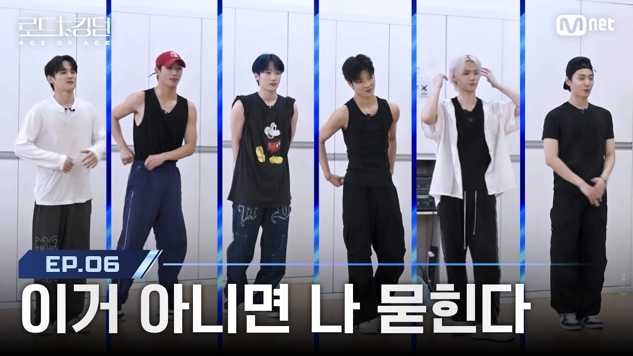 [#로드투킹덤_A/6회] '이거 아니면 나 묻힌다' WATER STAGE 히든 파트의 주인공은? | Mnet 241024 방송