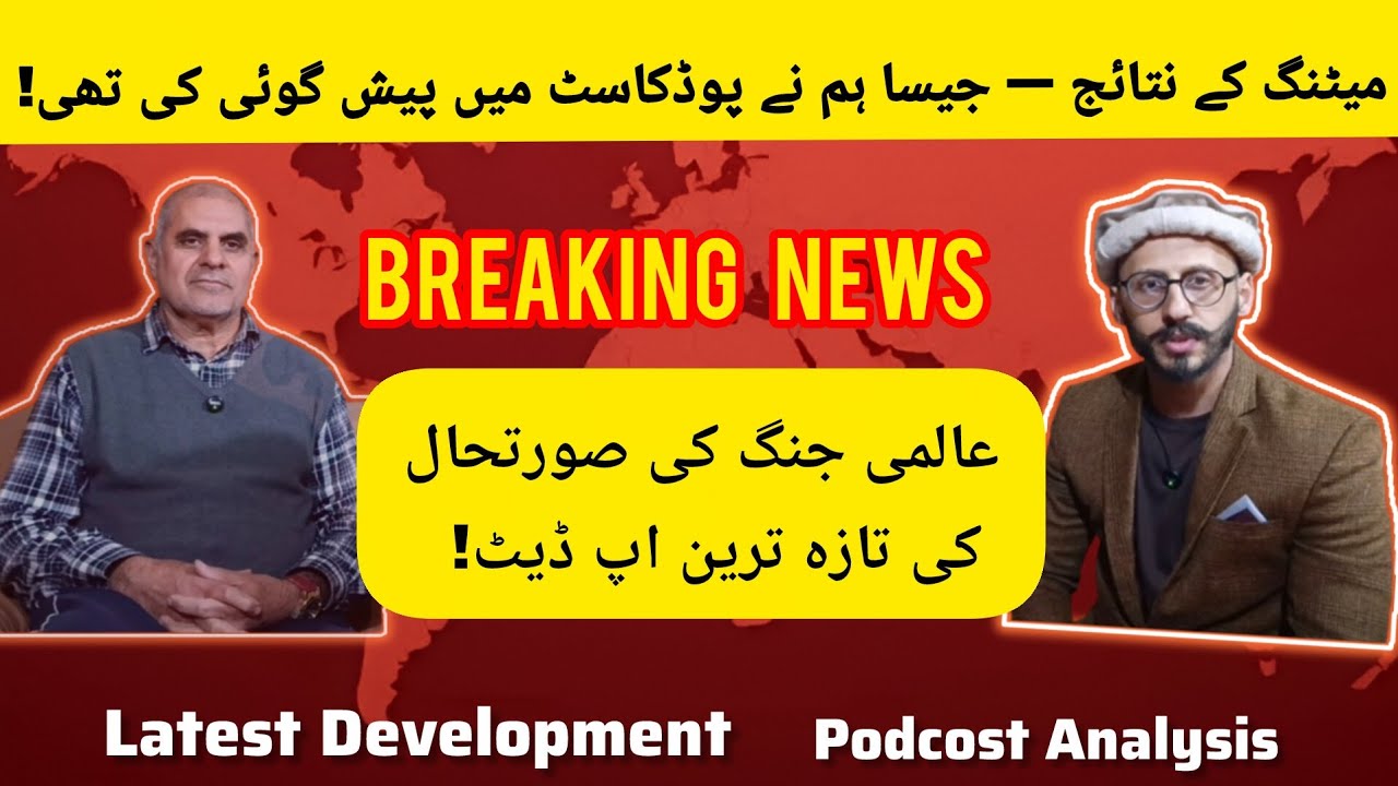 Breaking news! Outcomes of the Meeting /As we have predicted/ in this current Podcast/Analysis^