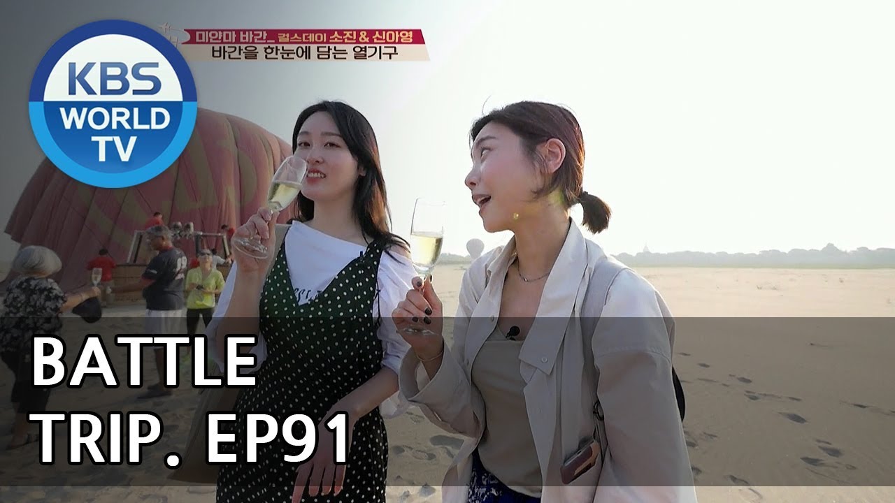 Battle Trip | 배틀트립 – Ep.91: Shin Ayoung & Sojin’s trip to Bagan, Myanmar[ENG/THA/2018.05.27]